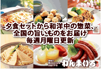 わんまいる エリア